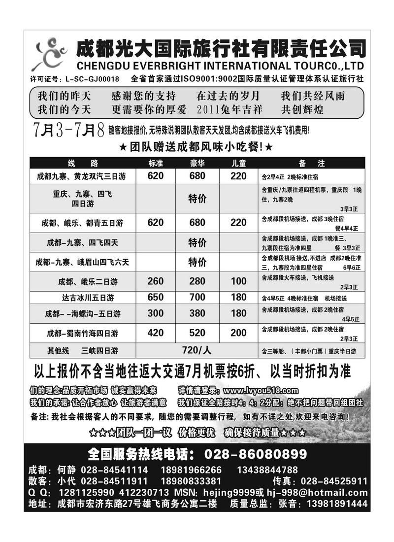 B32成都光大