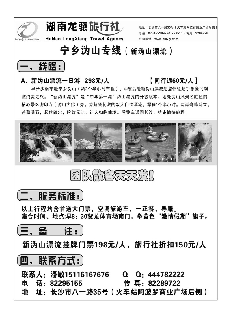 A16湖南龙骧潘敏