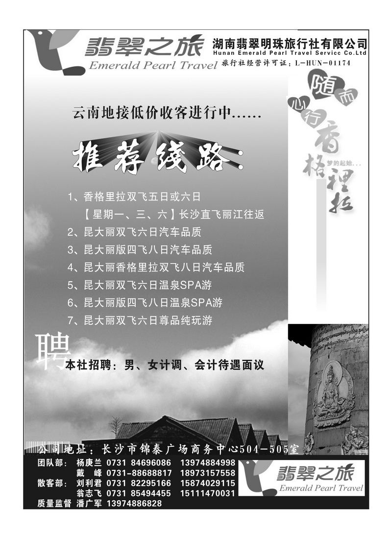 B38翡翠明珠