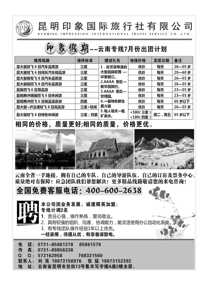 b44印象国旅