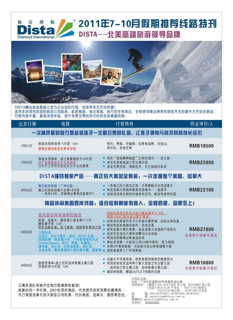 A6美国钻石2