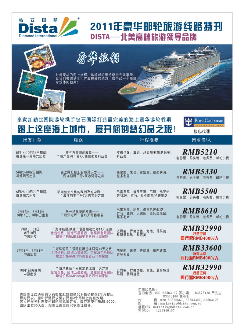 A8美国钻石4