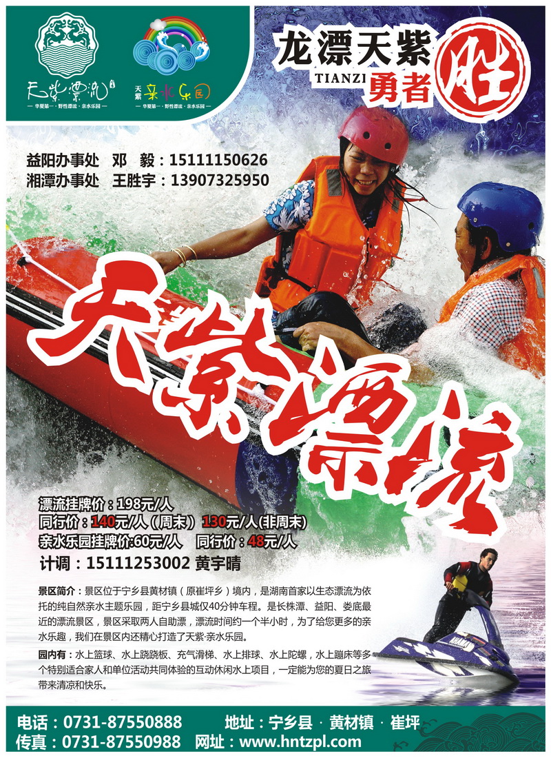 A封二 天紫漂流
