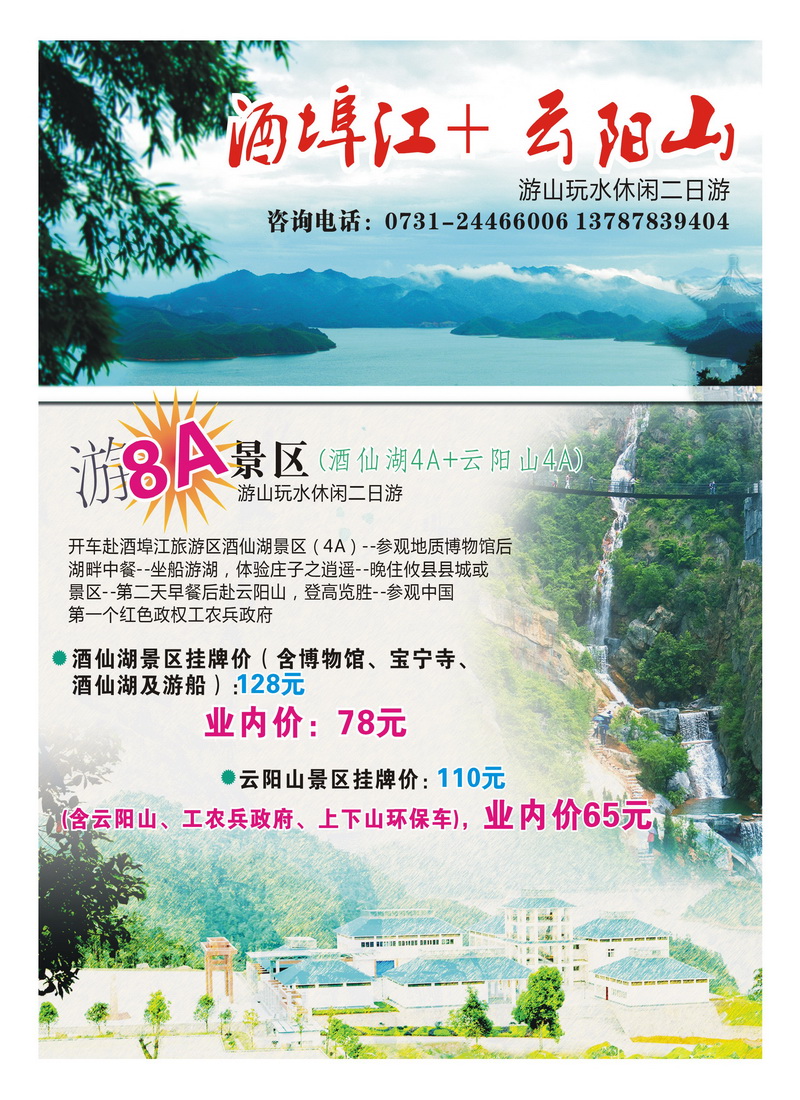 B11酒埠江