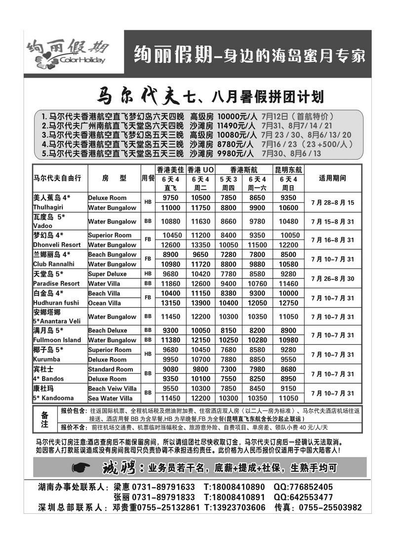 A22绚丽假期