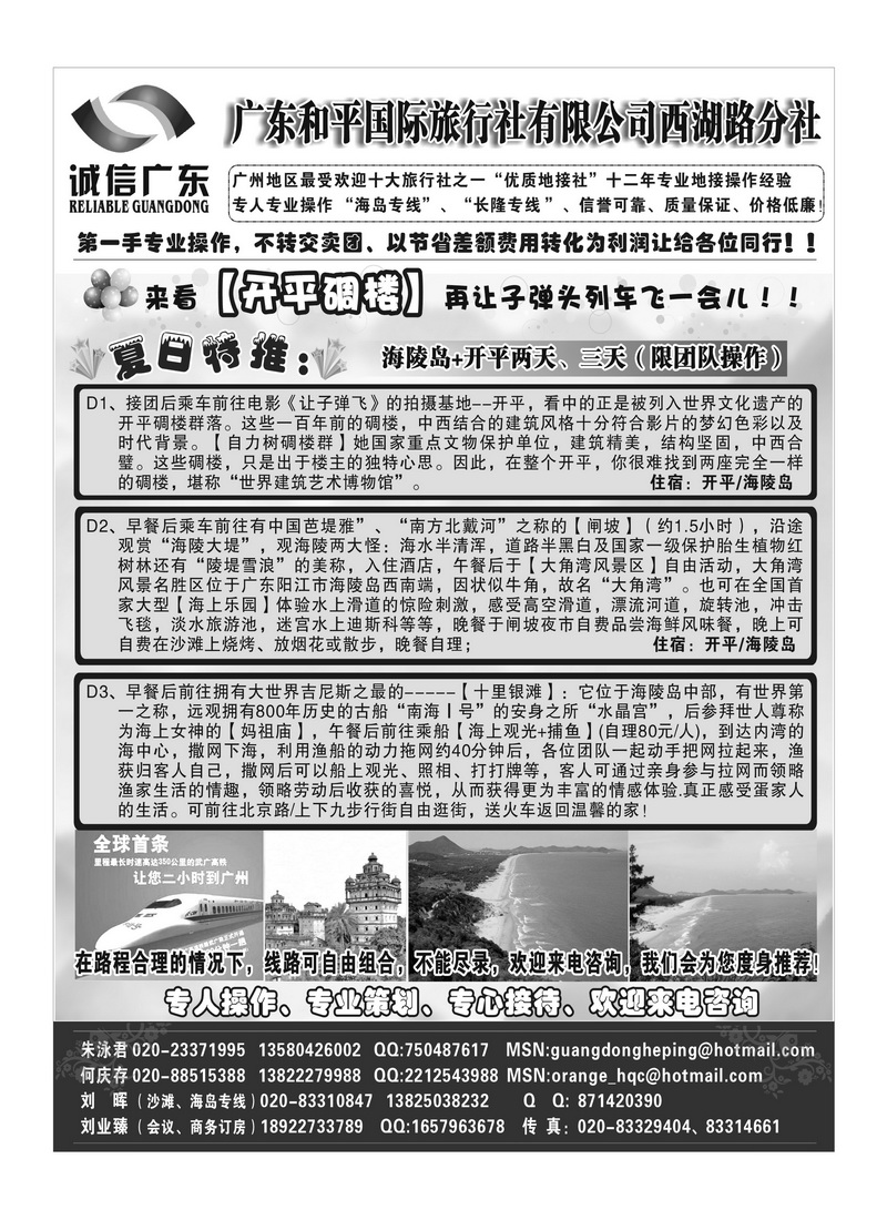 A57广东和平2P1