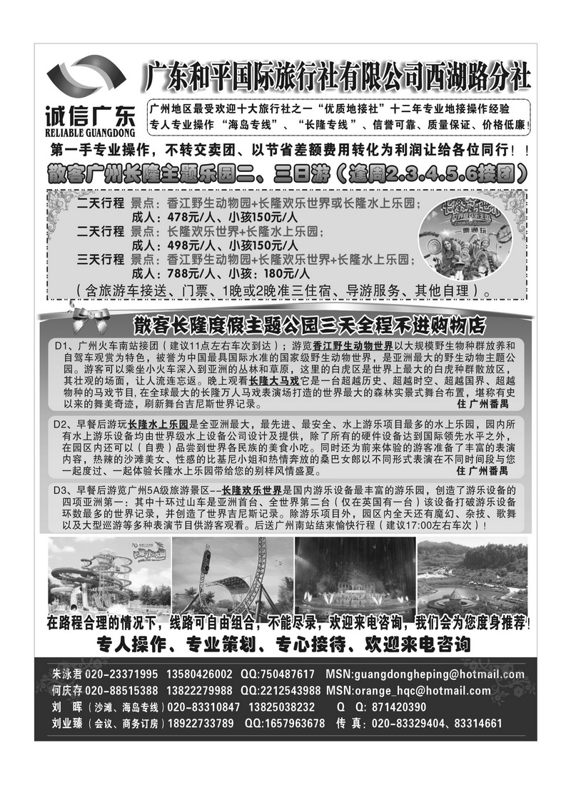 A58广东和平2P2