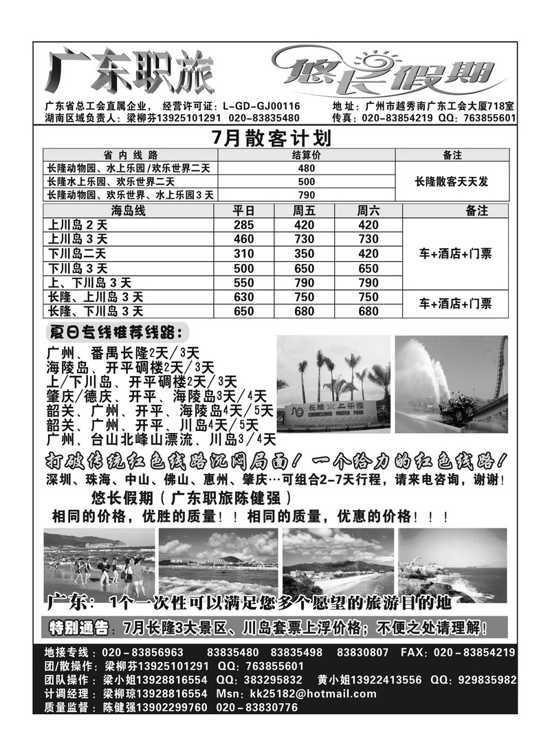A66悠长假期