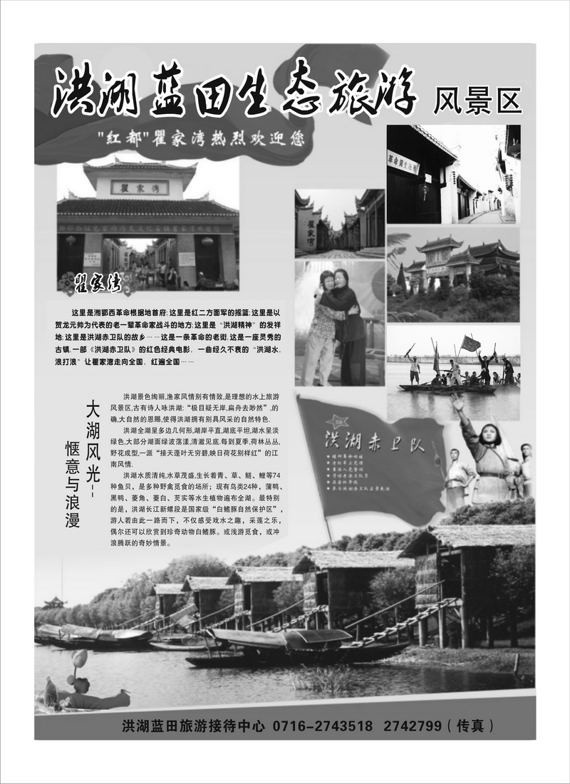 A135洪湖蓝田