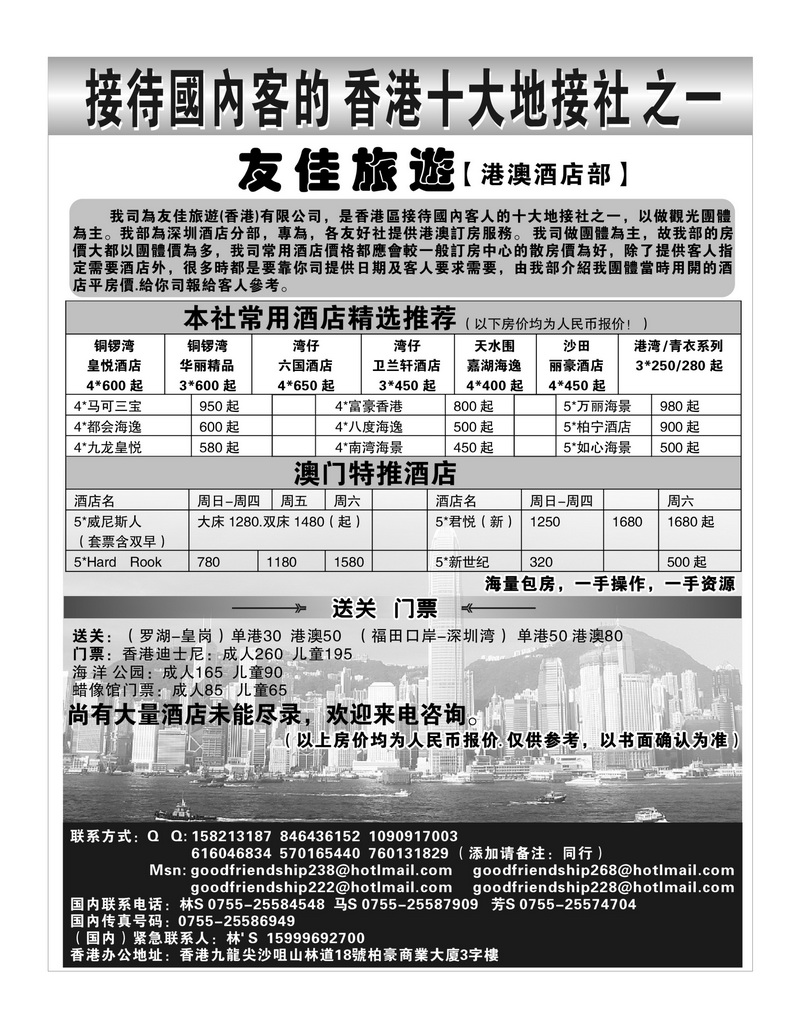 A79深圳友佳
