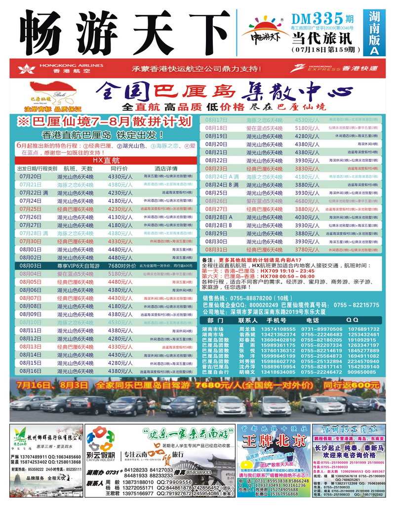 159期封面文件A