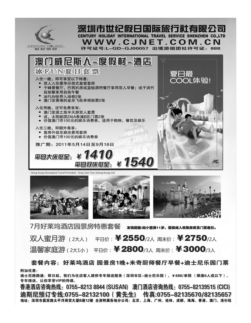 A125深圳世纪假日港澳酒店精选