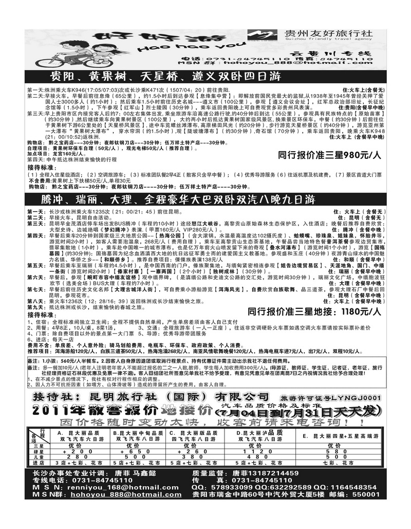 B74好好游
