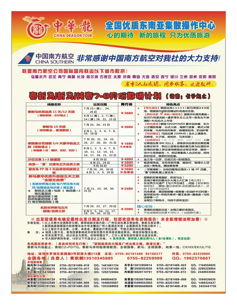 a23全国东南亚专业操作中心