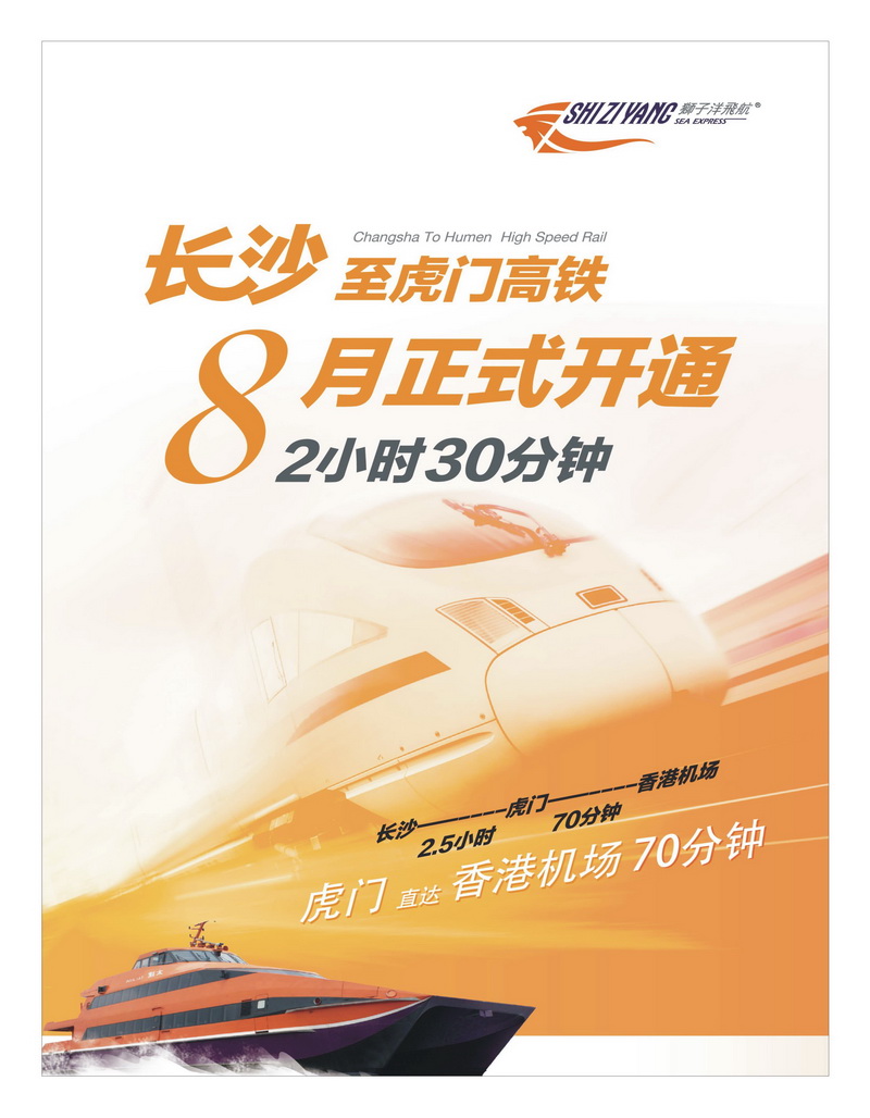 a9狮子洋1