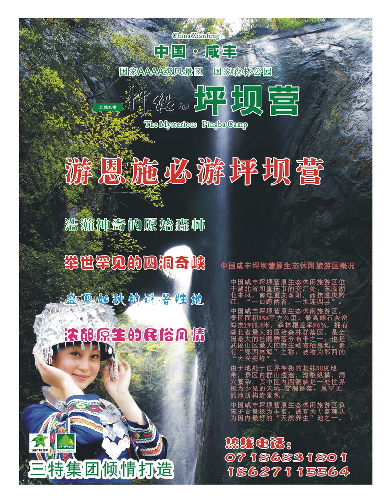 b中彩1坪坝