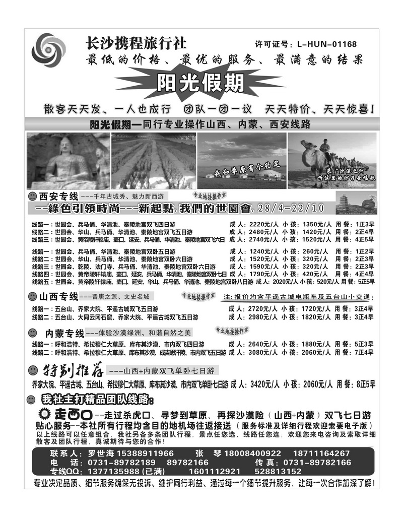 b80阳光假期