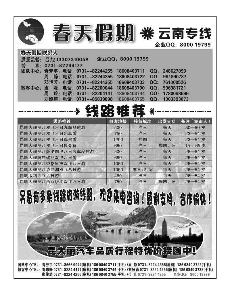 b60春天假期