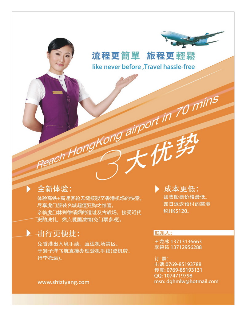 a10狮子洋2