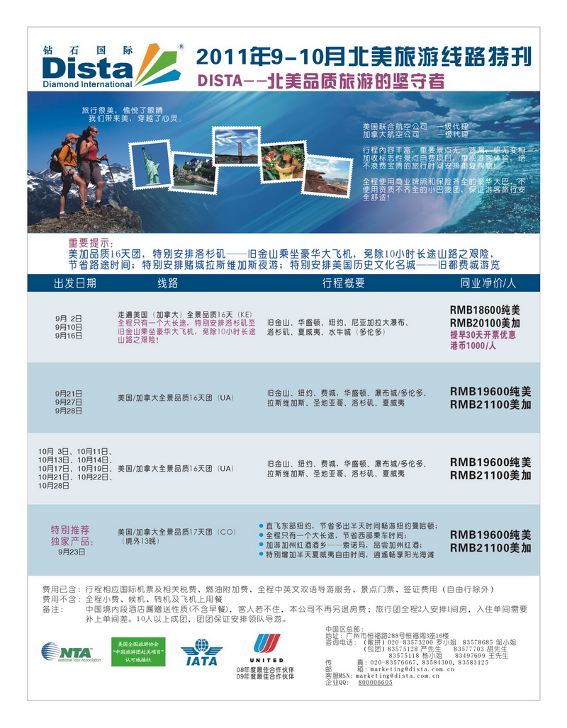 A5美国钻石（第二页右）