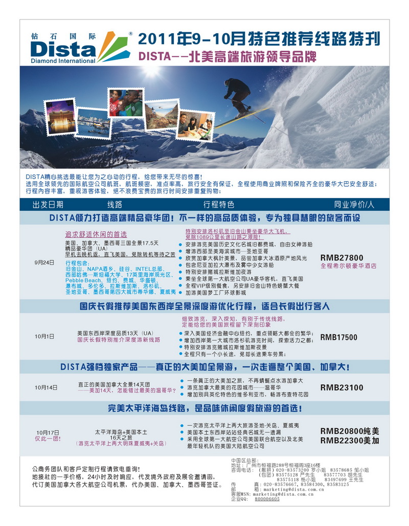 A6美国钻石（第一页左）