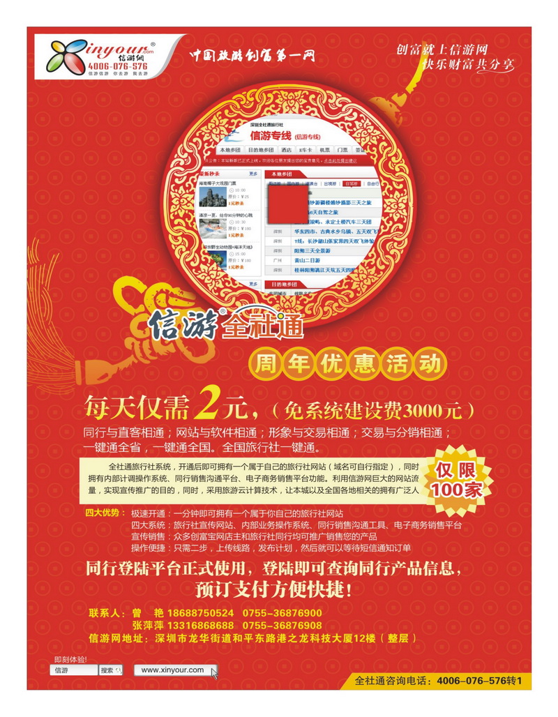 b15信游网全社通同行7.21