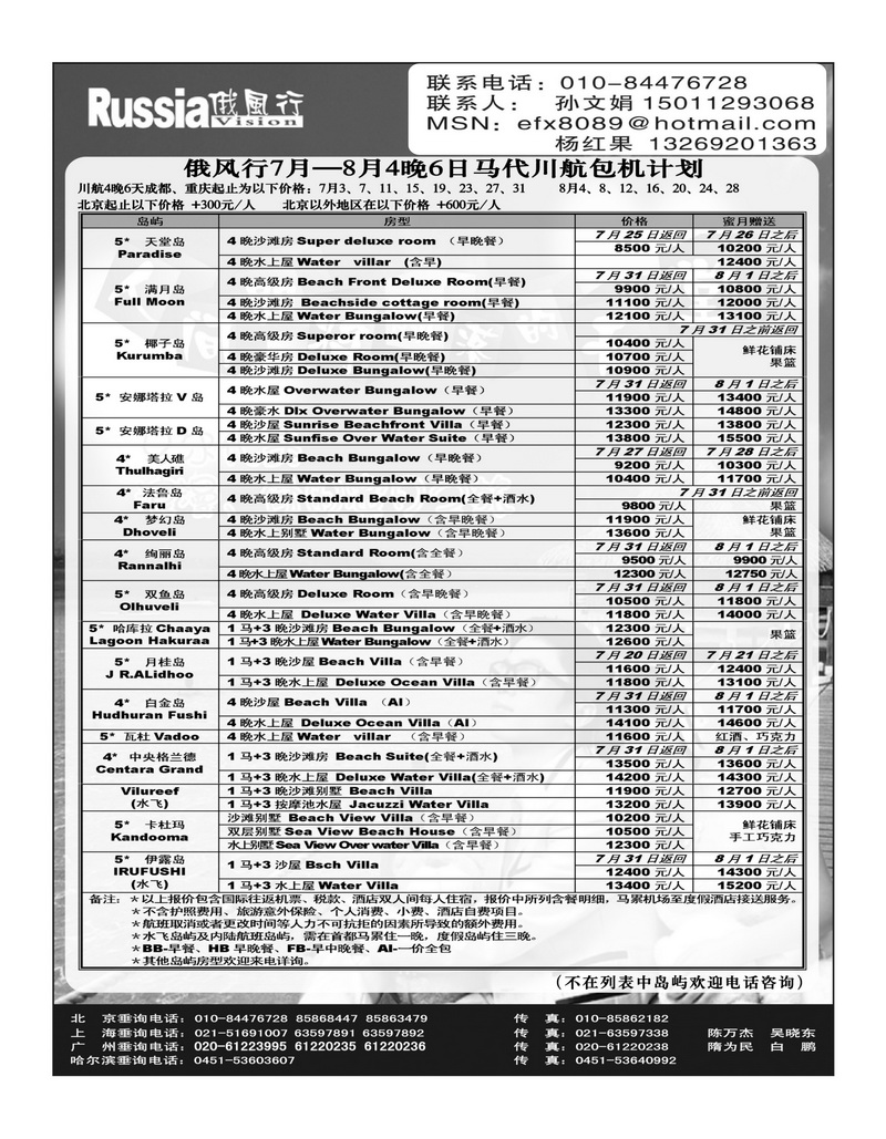 A23俄风行3P2