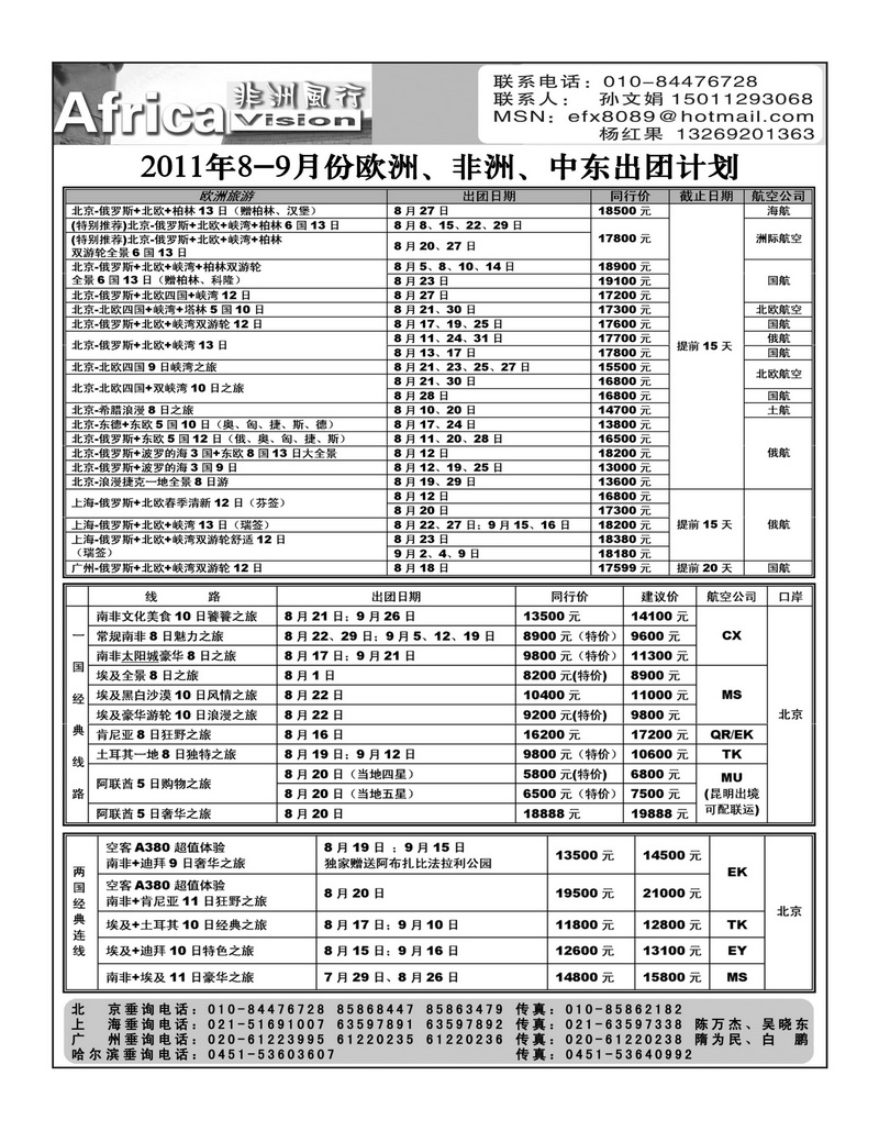 A24俄风行3P3