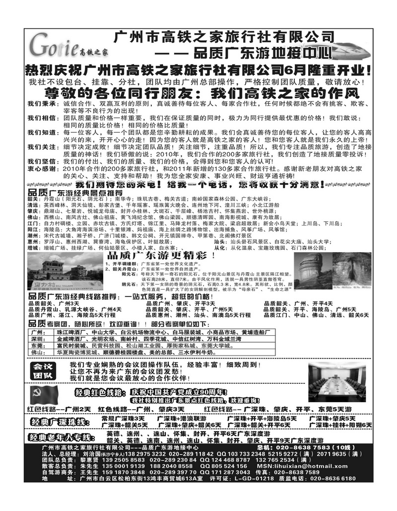 A59高铁之家2P1