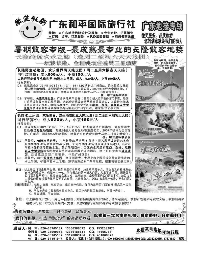 A61微笑假期2P1