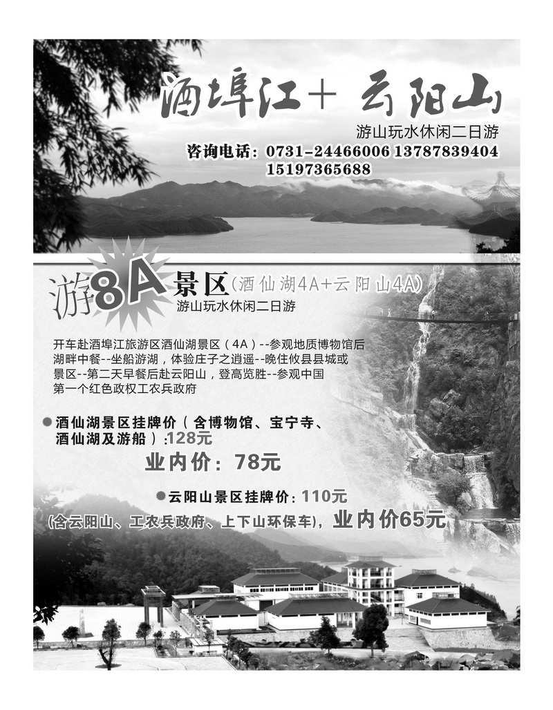 A10酒埠江
