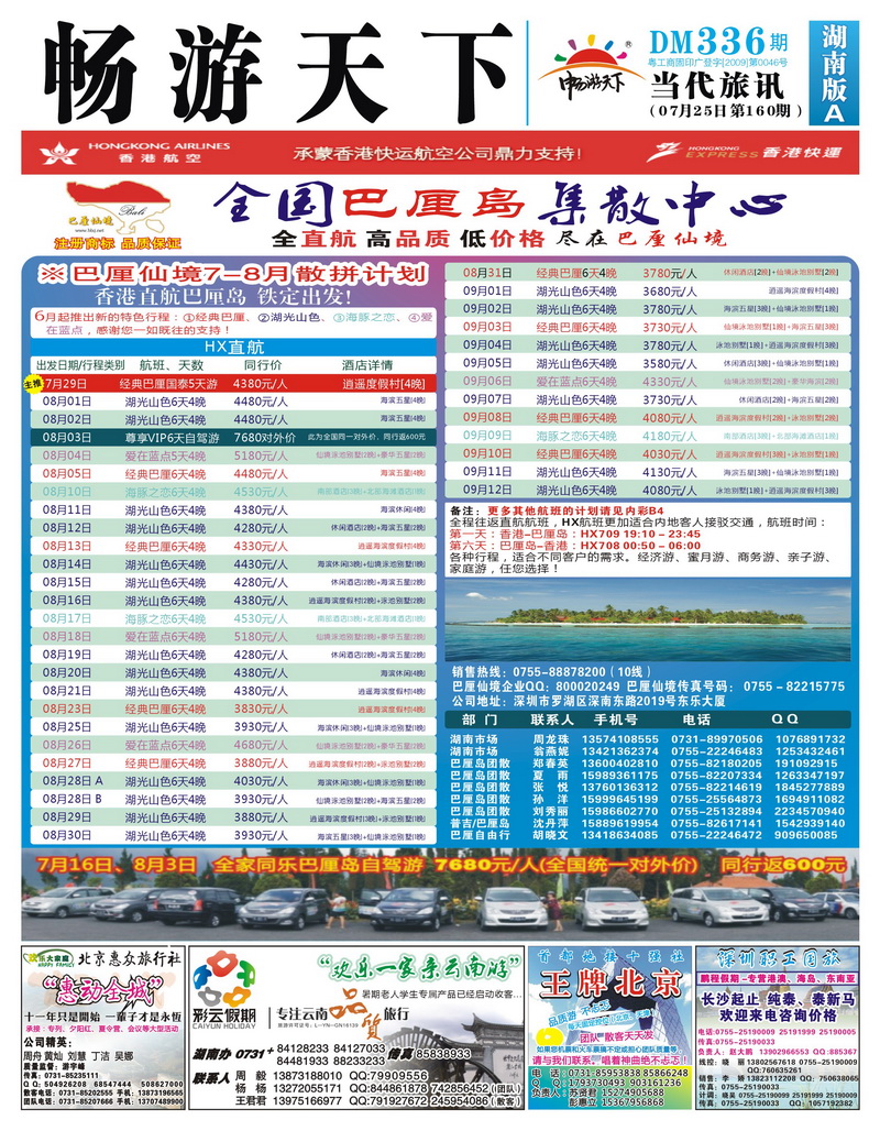 160期封面文件a