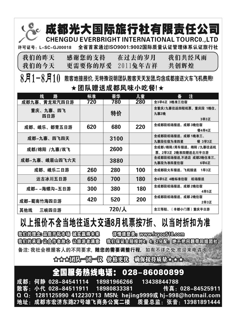 b51成都光大