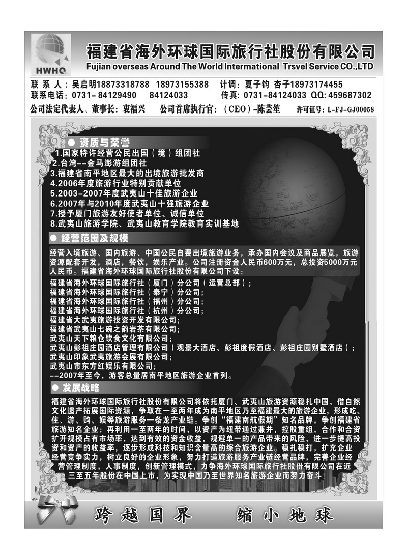 A115福建海外环球2P1