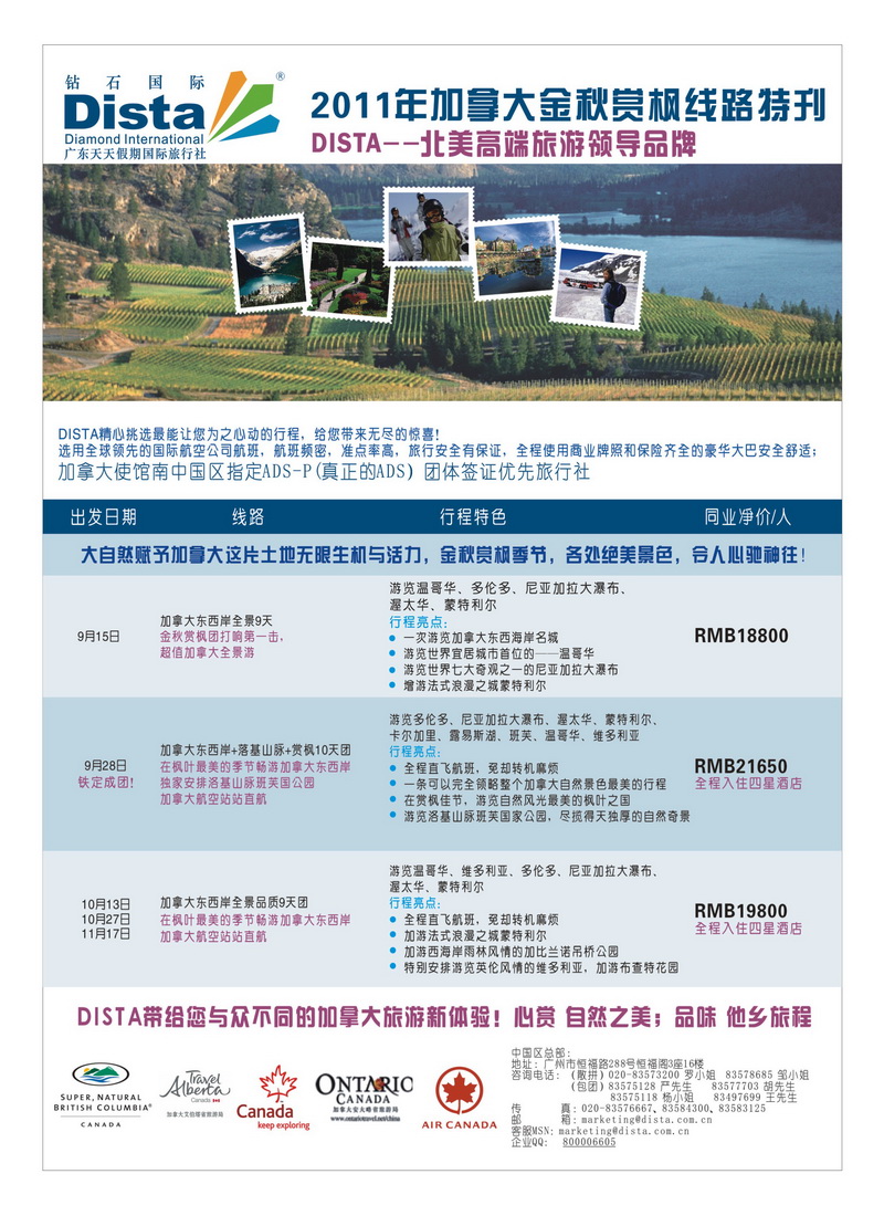A7美国钻石（第三页左）