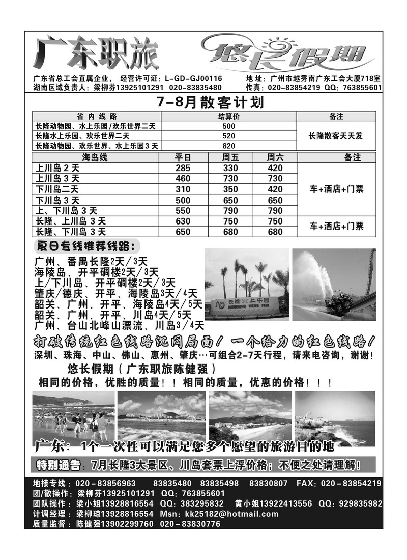 A52悠长假期
