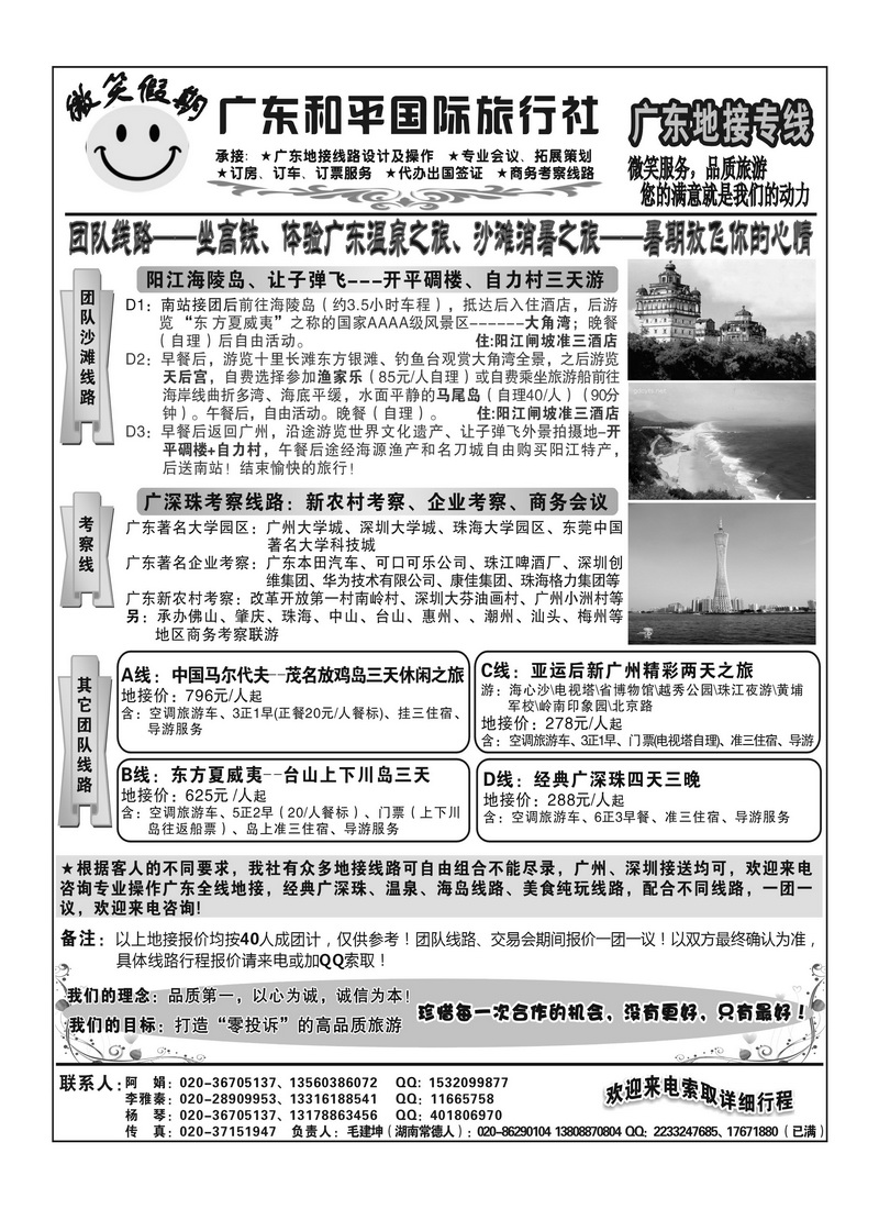 A60微笑假期2P2