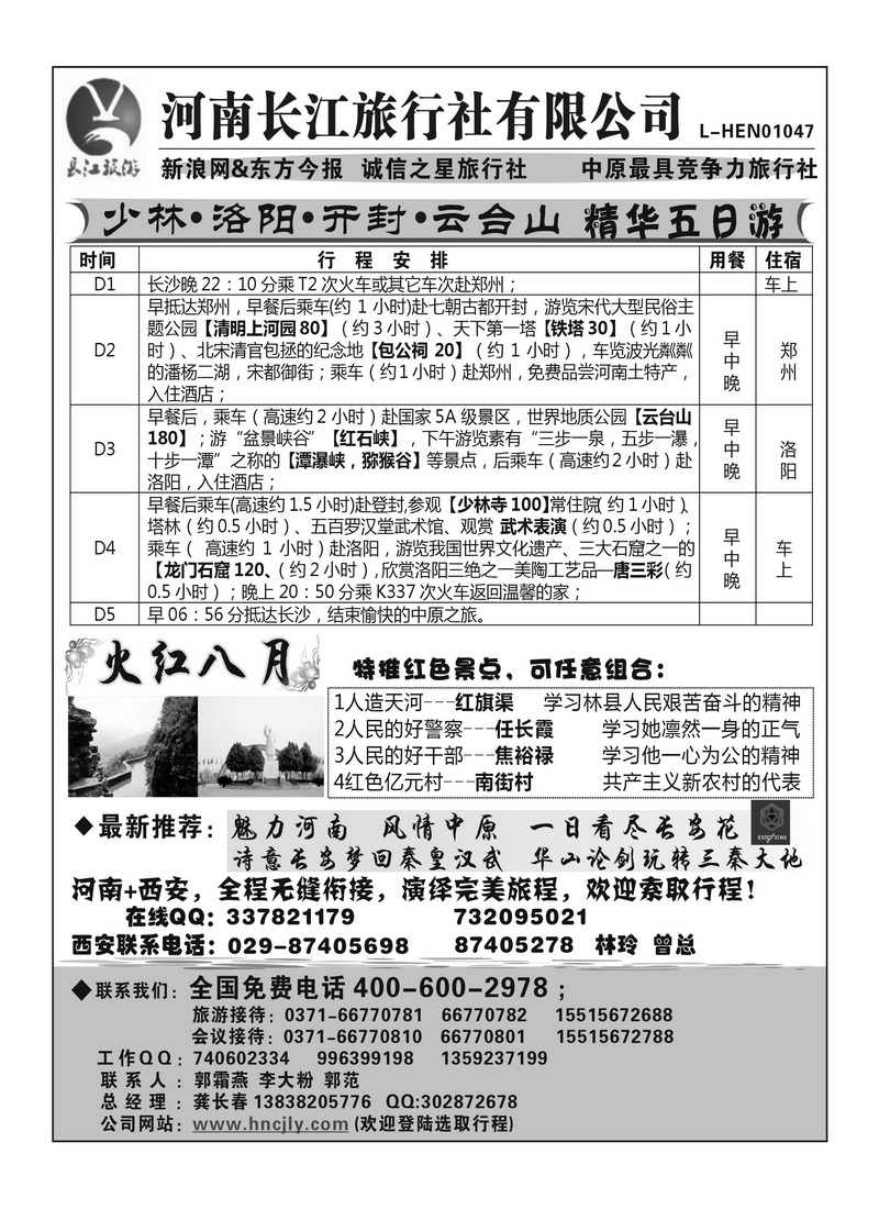 b95河南长江