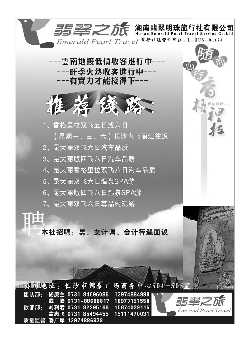 b53翡翠明珠