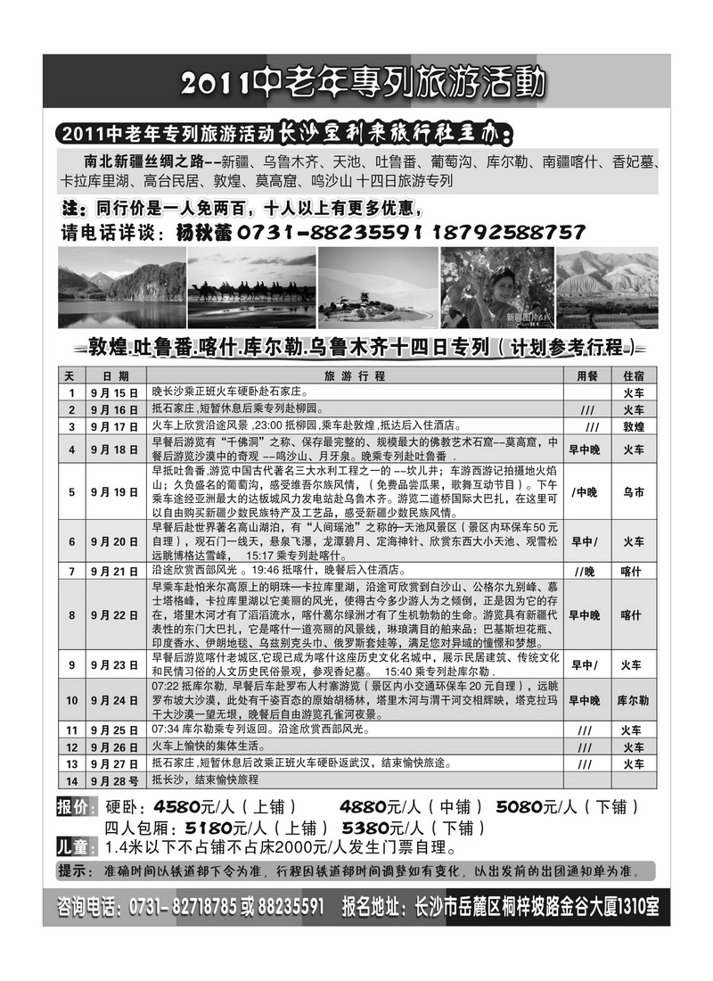 b102长沙宝利来（新疆县）