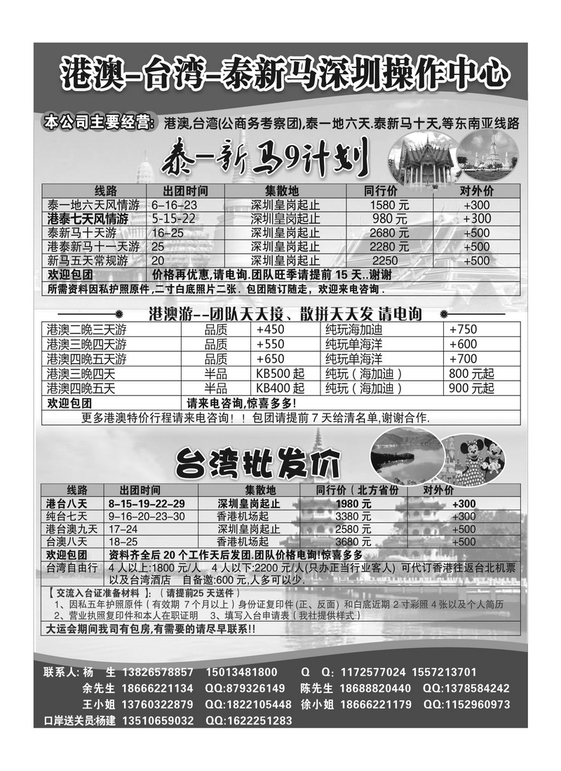 A20港澳.台湾.泰新马批发