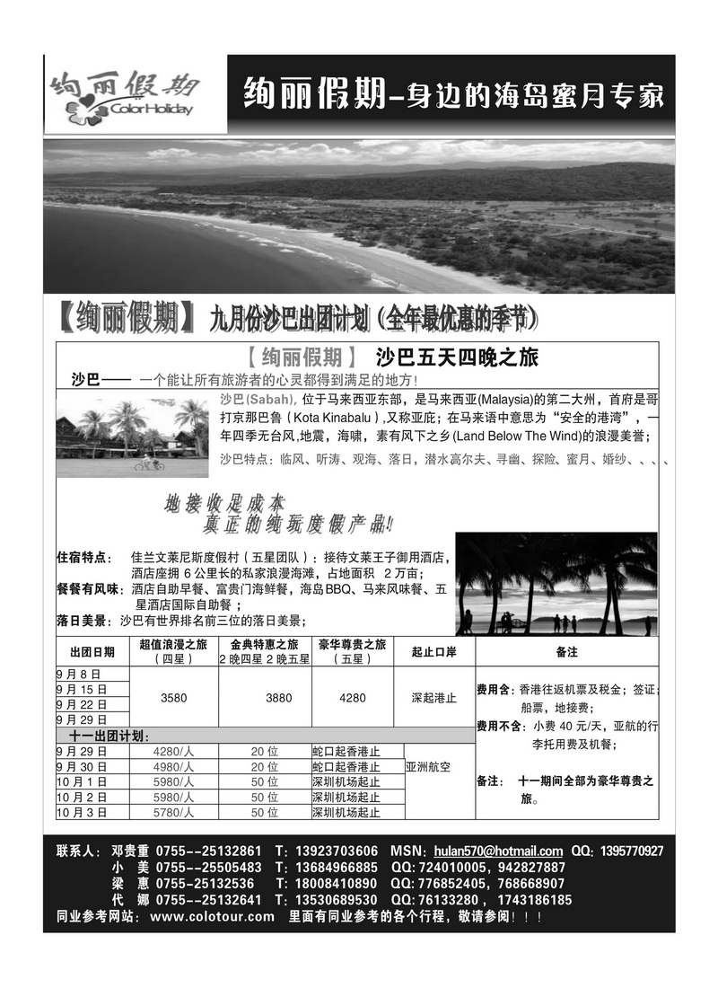 A21绚丽假期2P1