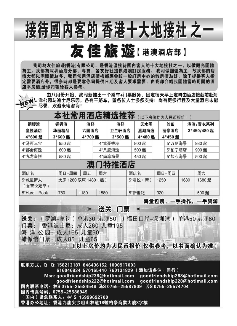 A25深圳友佳