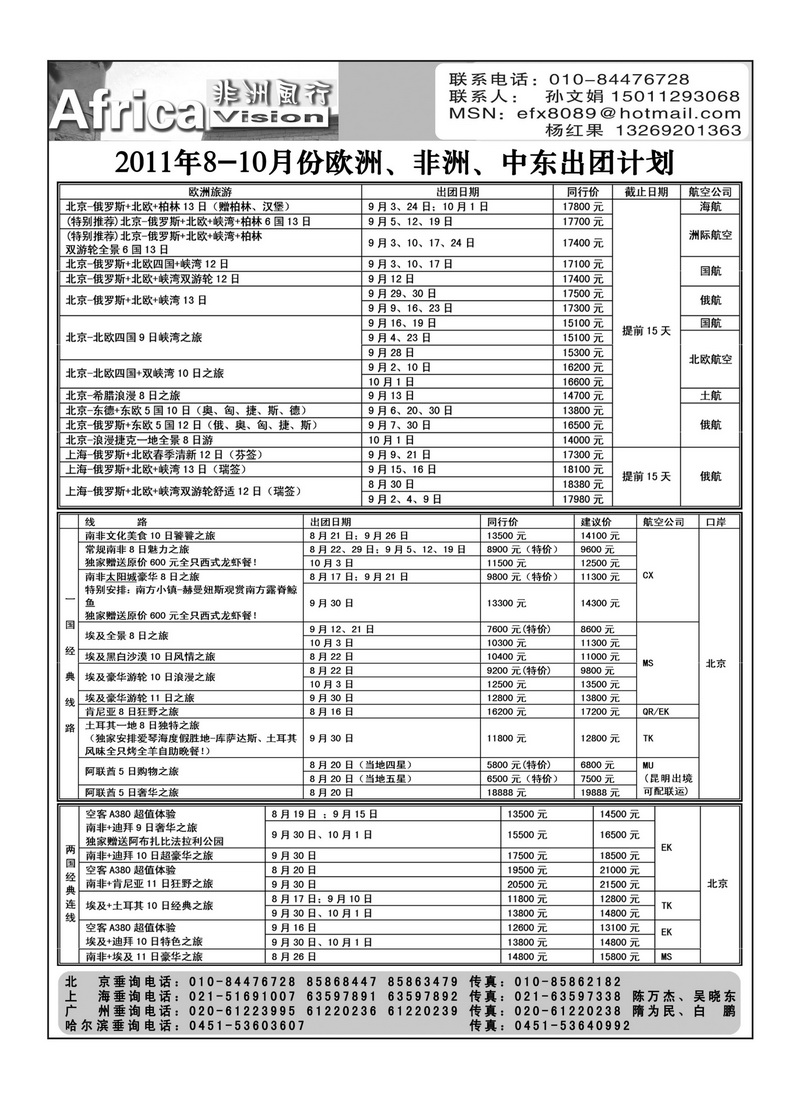 A32俄风行4P4