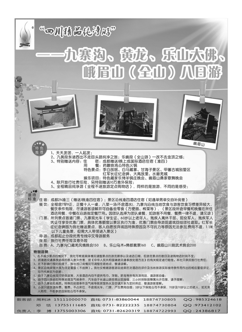 b50芙蓉新时代