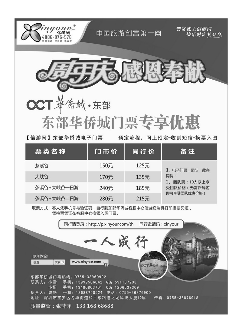 A119信游1