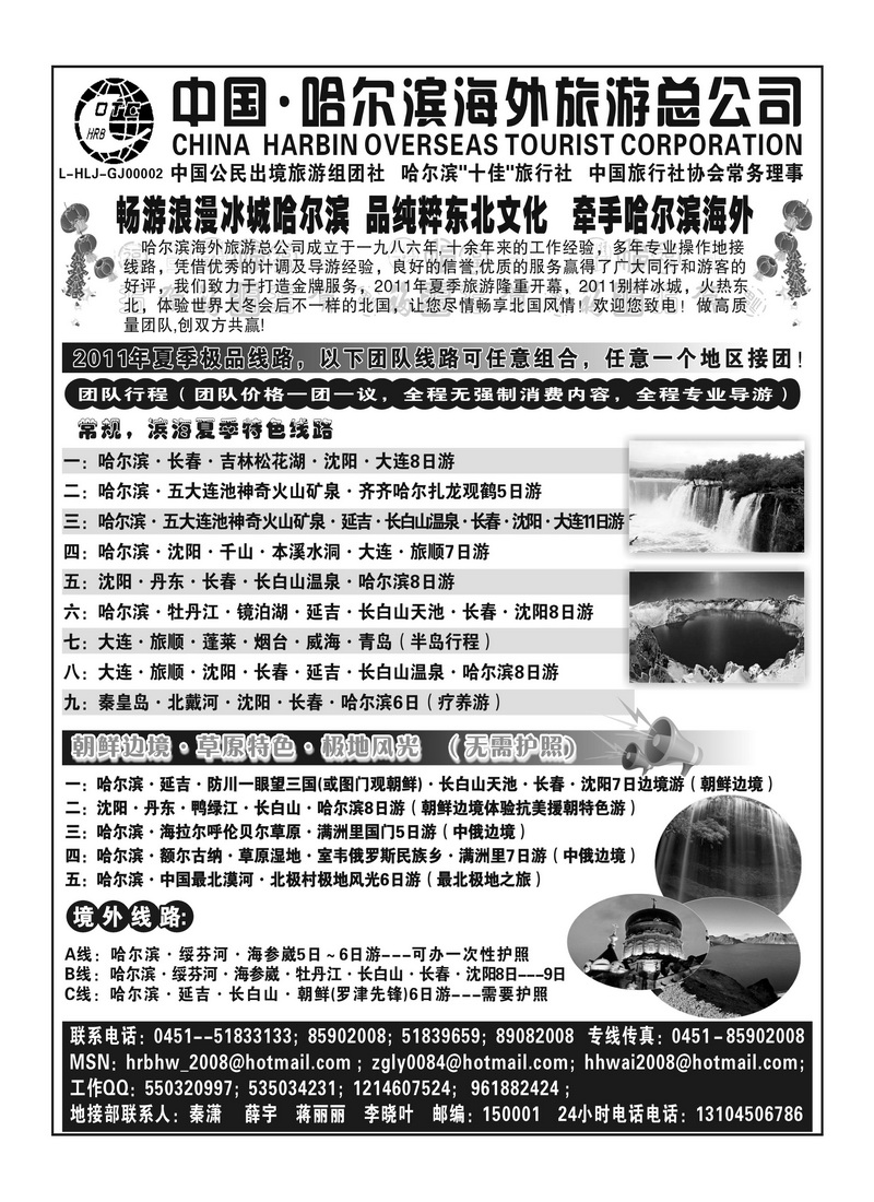 A89哈尔滨海外（秦潇）
