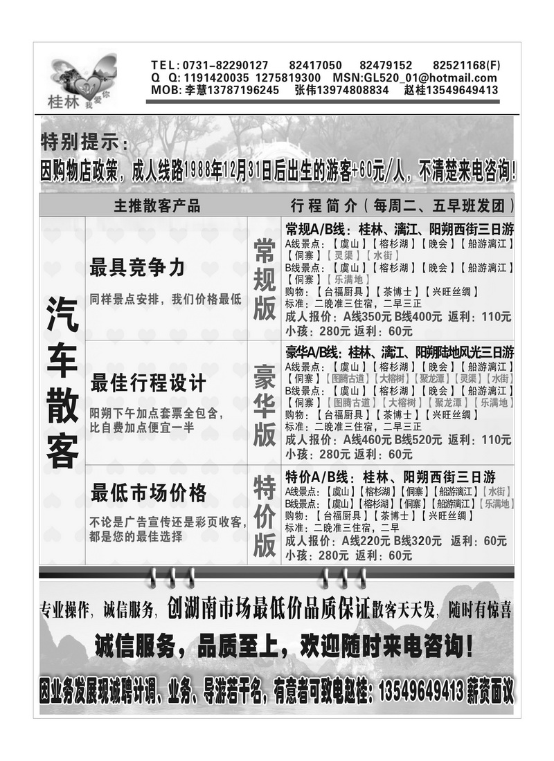 B20桂林520