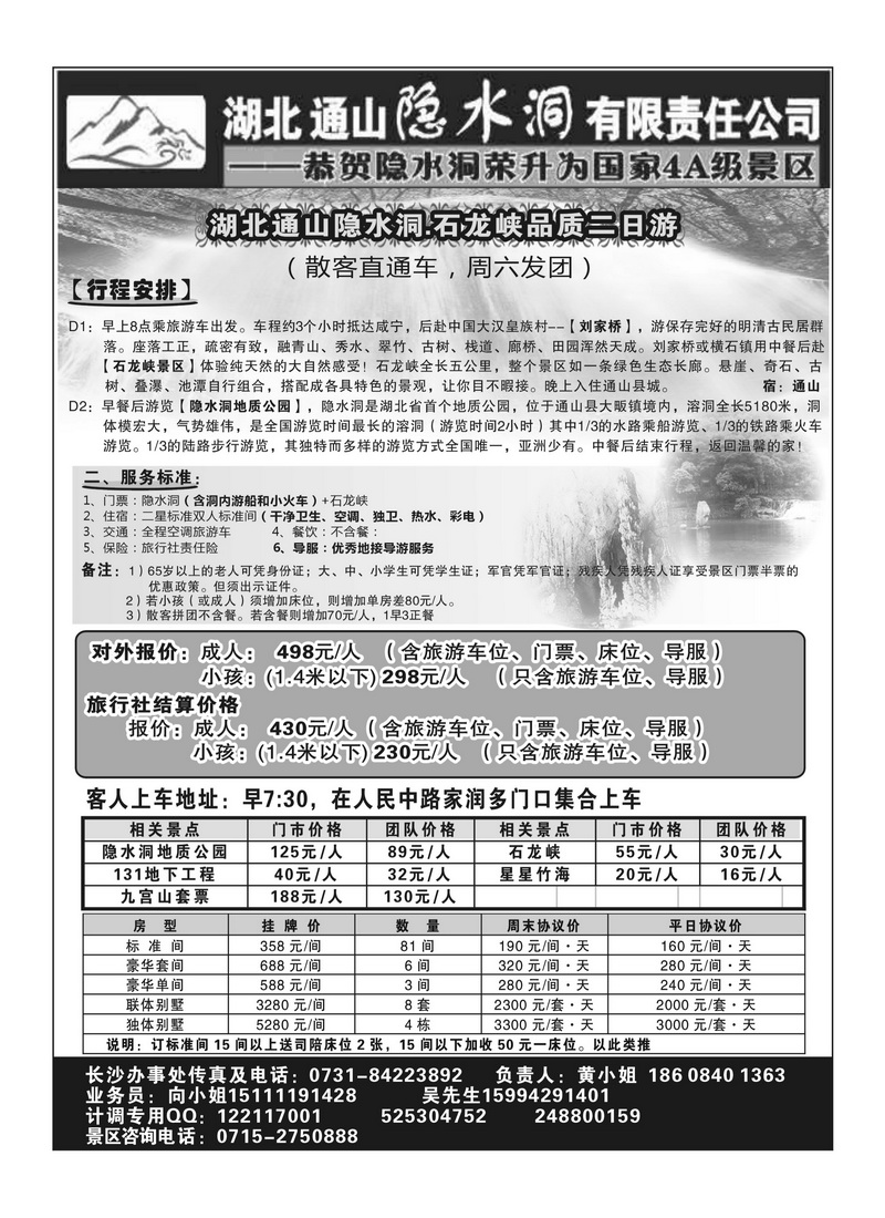 B26长江日报2