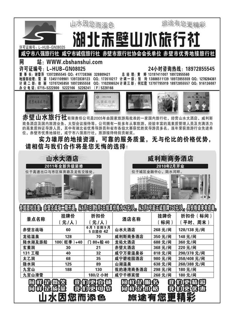 b30赤壁山水